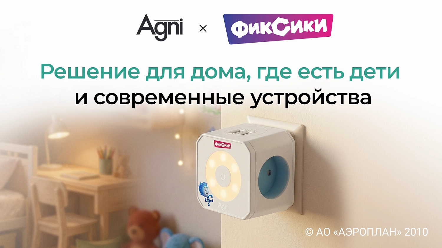 Разветвитель для розетки AGNI х Фиксики на 3 розетки, ночник, 1 USB 18 Вт + 1 Type-C 20 Вт, белый TP-WJ2U3E-L-FX