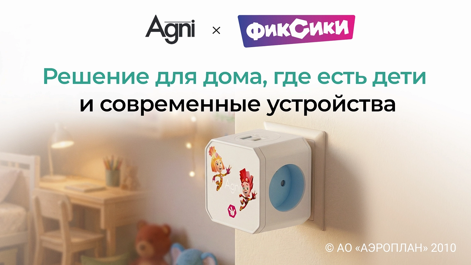 Разветвитель AGNI х Фиксики на 3 розетки, 1 USB 18 Вт + 1 Type-C 20 Вт, белый TP-WJ2U3E-FX