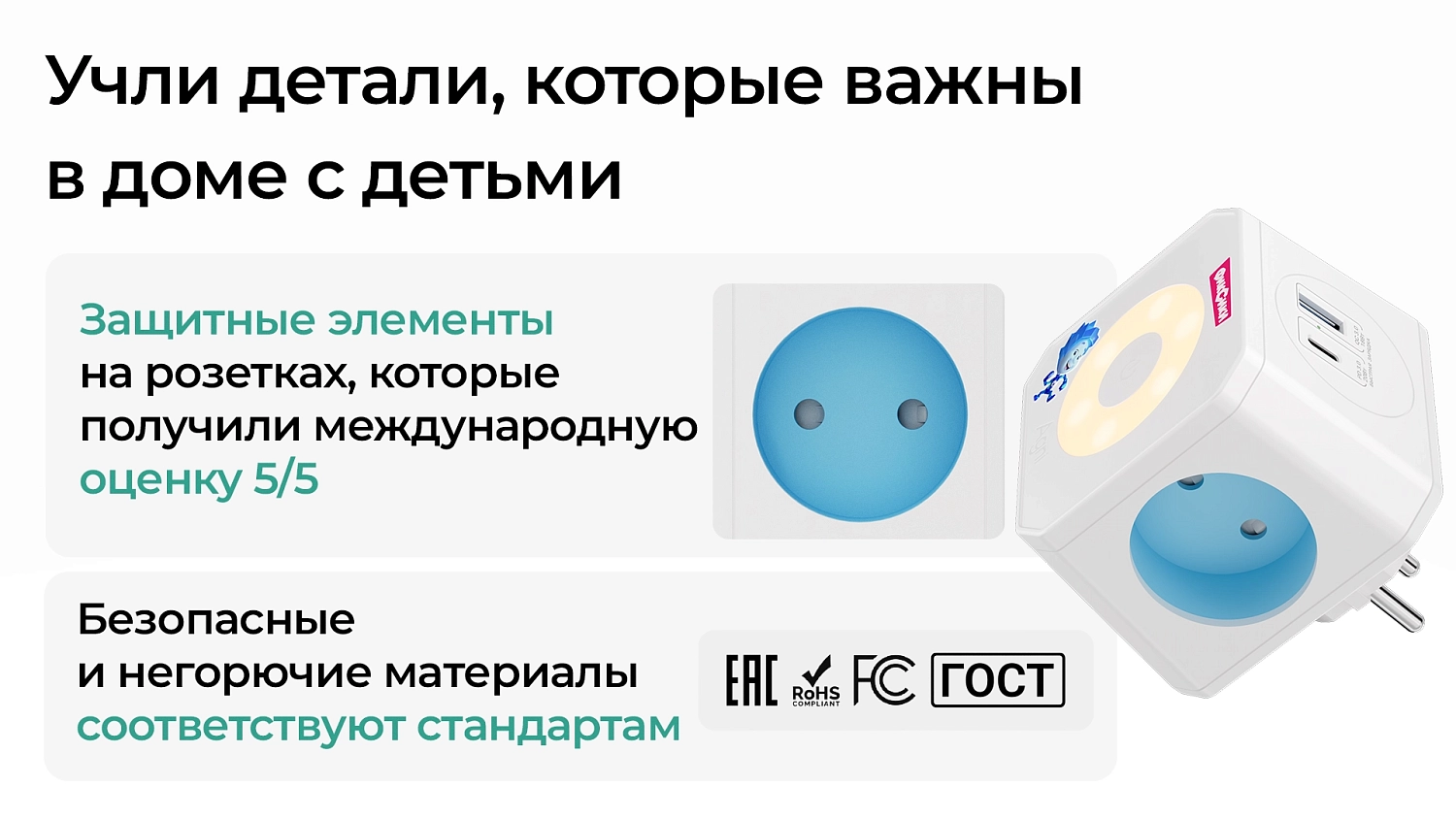 Разветвитель для розетки AGNI х Фиксики на 3 розетки, ночник, 1 USB 18 Вт + 1 Type-C 20 Вт, белый TP-WJ2U3E-L-FX