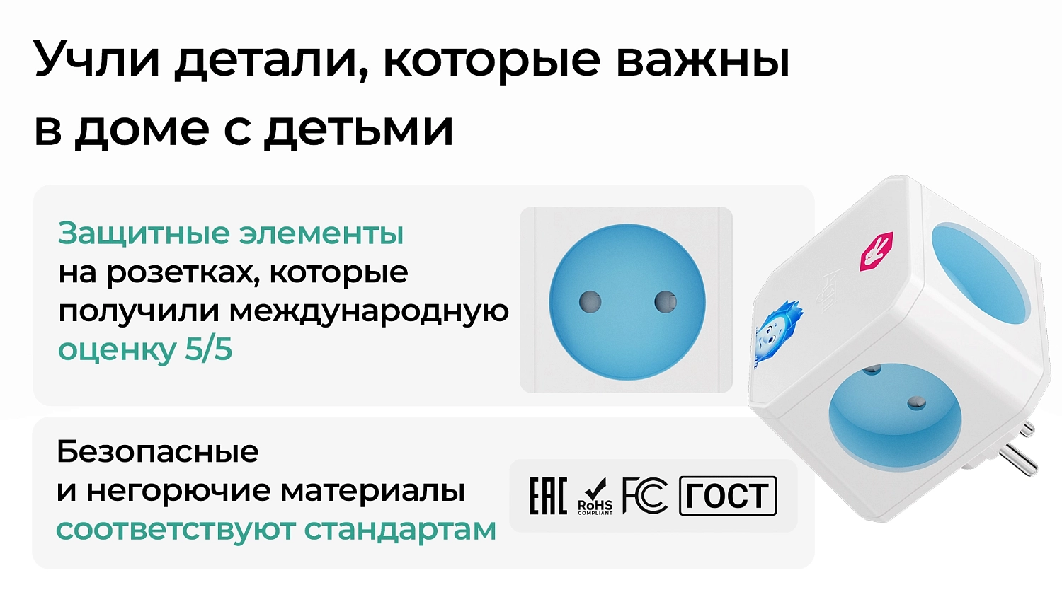 Разветвитель AGNI х Фиксики на 4 розетки, белый TP-WJ4E-FX
