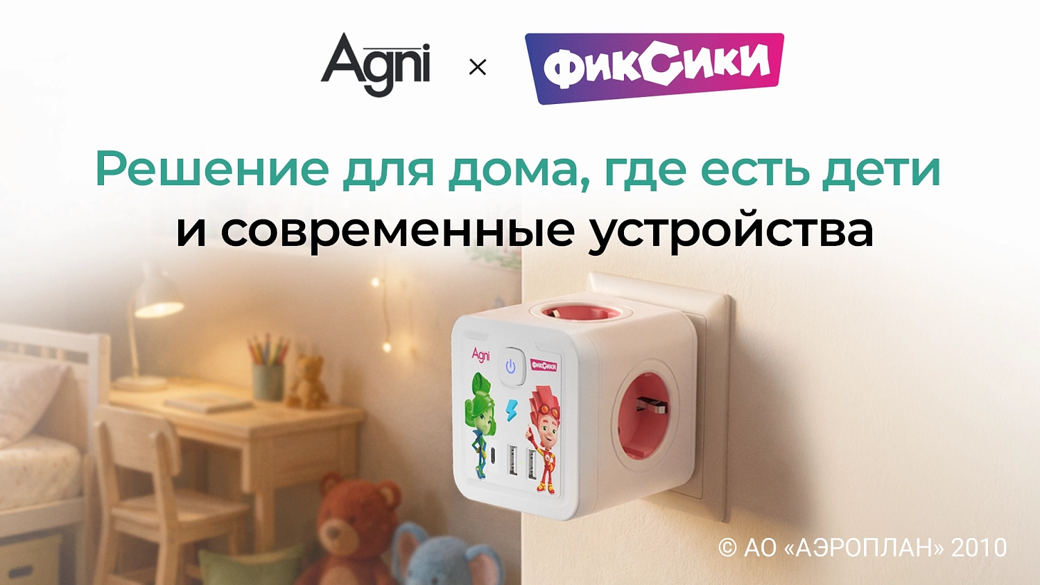 Разветвитель AGNI х Фиксики на 4 розетки, 2 USB + 1 Type-C 20 Вт, белый TP-WJ3U4E-C-FX